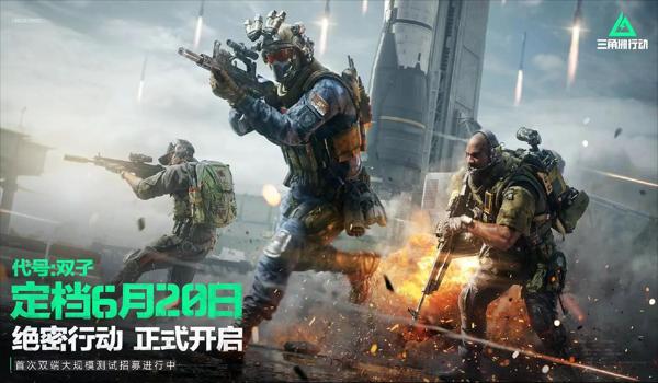 三角洲行动手游正版下载（三角洲行动手游哪个版本最好？）